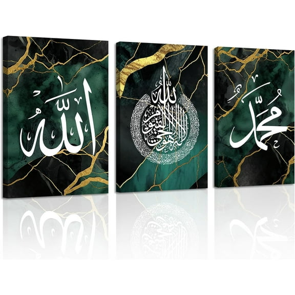 ZHONGYUTONG Islamic Wall Art 3 Pieces Allah Name Ayatul Kursi Picture Canvas Prints Arabic Calligraphy Paintings Quran Posters Muslim Home Decor Framed (20.00" x 28.00" x 3PCS)