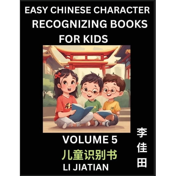 Chinese Character Recognizing Puzzles for Kids (Volume 5) - Simple Brain Games, Easy Mandarin Puzzles for Kindergarten &, (Paperback)