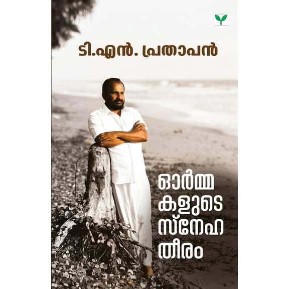 Ormakalute Snehatheeram, (Paperback)