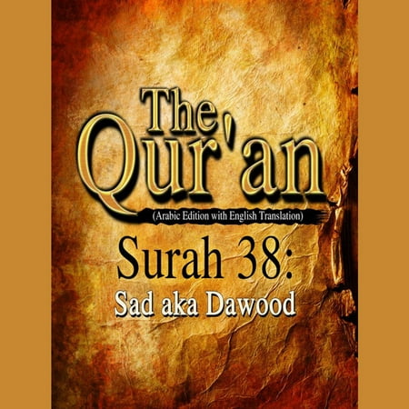 The Qur'an (Arabic Edition with English Translation) - Surah 38 - Sad aka Dawood - (Best Sad Poetry In English)