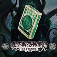 thumbnail image 3 of Taoyatao Playing Cards Green Colour For Adult - Poker Cthulhu Poker Collection Rare Limited Poker Cards Great For Magic, Card Games & Party | With Much Better Look | Playing Cards, 3 of 5