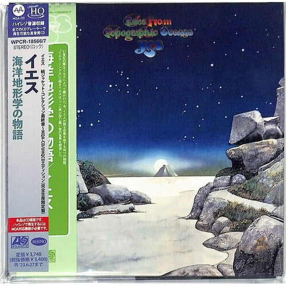 Yes - Tales From Topographic Oceans - UHQCD x MQA-CD / Paper Sleeve - Music & Performance - CD