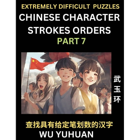 Extremely Difficult Level of Counting Chinese Character Strokes Numbers (Part 7)- Advanced Level Test Series, Learn Coun, (Paperback)