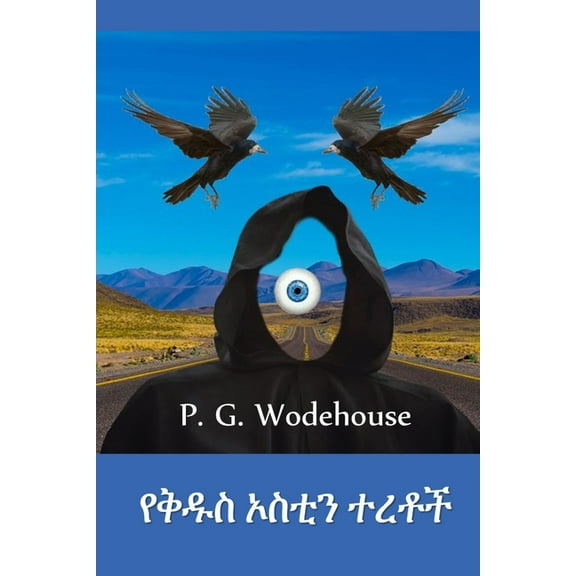 የቅዱስ ኦስቲን ተረቶች: Tales of St. Austin's, Amharic e, (Paperback)