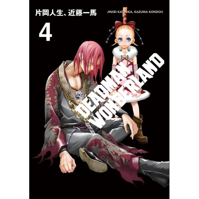 Deadman Wonderland 4 Kadokawa 7500588006744