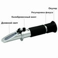 thumbnail image 4 of Refractometer 0-32% Brix Beer Brewing Wort SG 1.000-1.120 Specific Gravity Meter Liquor Alcohol Concentration Fruit Wine Suger, 4 of 5
