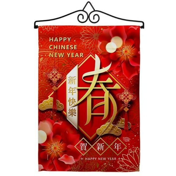 Ornament Collection GS190035-BO-02 13 x 18.5 in. New Year Spring Garden Flag Set for Lunar Double-Sided Decorative Vertical Flags & House Decoration Banner Yard Gift