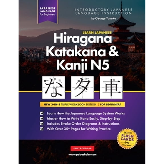 Pre-Owned Learn Japanese Hiragana, Katakana and Kanji N5 - Workbook for Beginners: The Easy, Step-by-Step Study Guide and Writing Practice Book: Best Way to Lea (Paperback) 1957884061 9781957884066