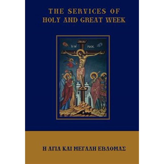 Pre-Owned The Services of Holy and Great Week -- Michael Monos