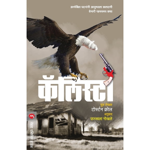 Callisto, (Paperback)