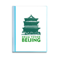 thumbnail image 1 of Beijing Travel Tower Carpeta combinada de protección de páginas, 1 of 3