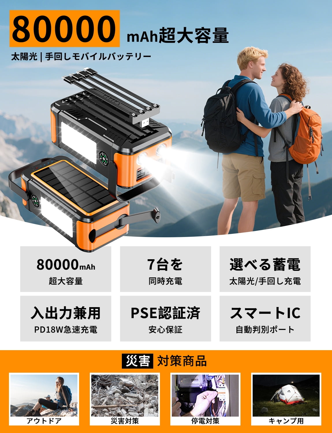 Solar Charger 80000mAh Built-in Cables, 22.5W Fast Charging Portable Power Bank with USB C, Camping Light, Flashlight, Battery Pack for iPhone 16 15 14 13 12 11, iPad, Samsung, Apple Watch, Yellow