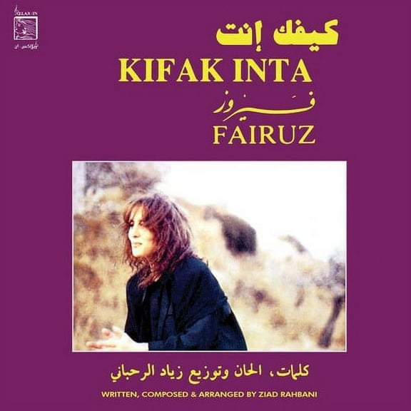 Fairuz - Kifak Inta - Music & Performance - Vinyl
