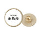 thumbnail image 1 of Broche de Oro Metálico Circular Unbranded con Palabras Chinas, 1 of 3