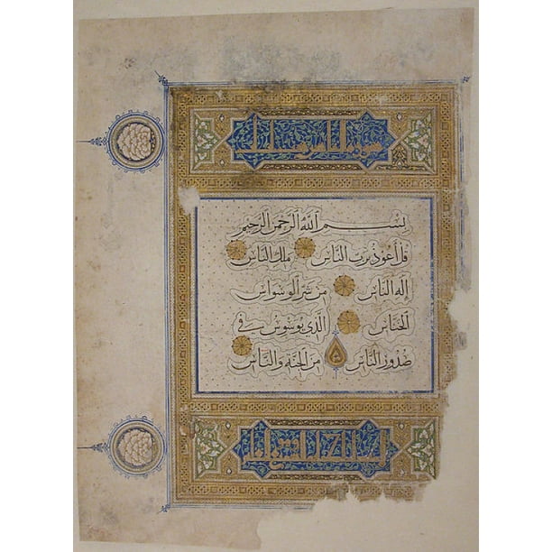 Folio from a Quran Manuscript Poster Print (18 x 24) - Walmart.com