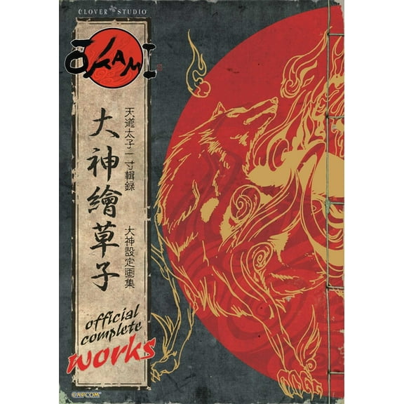 Okami Official Complete Works, (Paperback)