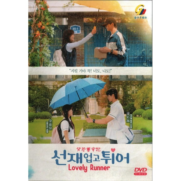 Lovely Runner Korean Drama DVD - TV Series With English Subtitles (NTSC)
