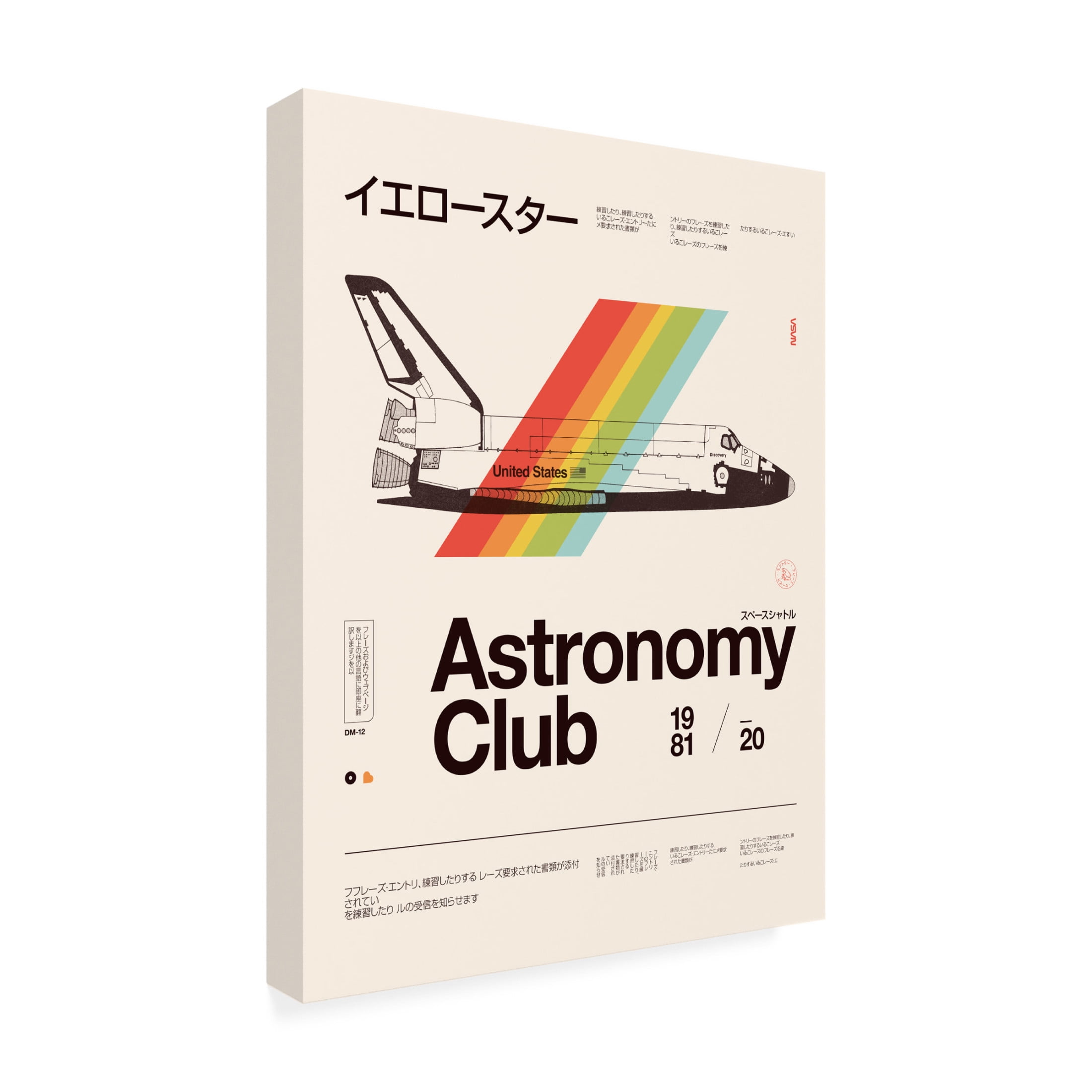 Trademark Fine Art Florent Bodart Astronomy Club aaa S Canvas Wall Art