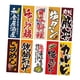 thumbnail image 3 of Banderines colgantes de estilo japonés para barra de sushi, para decoración de restaurantes 2m, 3 of 8