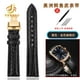 thumbnail image 3 of Correa de piel de cocodrilo para relojes Rossini 616725/5725/3401/2402 para hombre, pulsera Longines IWC Omega Citizen Alligator de 16 mm, 18 mm y 20 mm, 3 of 5