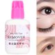 thumbnail image 5 of Eyelash Glue Remover, Eyelash Extension Glue Removal Gel Stable Practical Reliable 15Ml Mild For Individuals For Makeup Artists For Beauty Salon ANGGREK Otros, 5 of 8