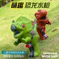 thumbnail image 3 of Pistola de agua de dinosaurio 3D, juguete de verano para niños y niñas, tiranosaurio de dibujos animados, prensa de pulverización de agua, playa al aire libre, jardín y baño, 3 of 5