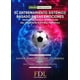 thumbnail image 1 of Entrenamiento sistémico basado en las emociones Fútbol de libro 9788412258318, 1 of 2