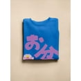 thumbnail image 3 of Obon Festival Japanese  Katakana Sweatshirt Women -Image by Shutterstock, Female x-Large, 3 of 4