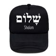 thumbnail image 3 of Shalom-gorra de béisbol para hombre y mujer, gorro con visera de malla, para padre e hijo, hebreo, idioma griego, paz, Jesús, Cristo, cristiano, judío, para exteriores, 3 of 4