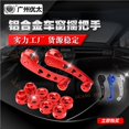 thumbnail image 2 of Manija De La Ventana Del Coche De Aleación De La Ventana Del Coche Winder Universal Car Window Riser Reemplazo Decorativo Winder Crank Riser Portable Window Handles Kit 2 Uds Scienceny VI009424-02, 2 of 7