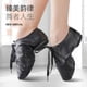 thumbnail image 4 of Zapatos de baile para niños, zapatos bajos de cuero PU para hombre, zapatos de Jazz para mujer, suela dividida, zapatillas suaves, gimnasio, baile, negro, 4 of 5