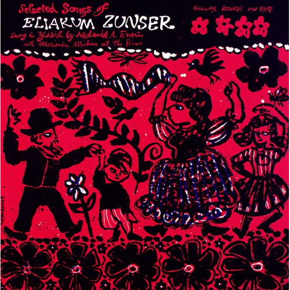 Nathaniel Entin - Selected Songs of Eliakum Zunser: Sung in Yiddish - World / Reggae - CD