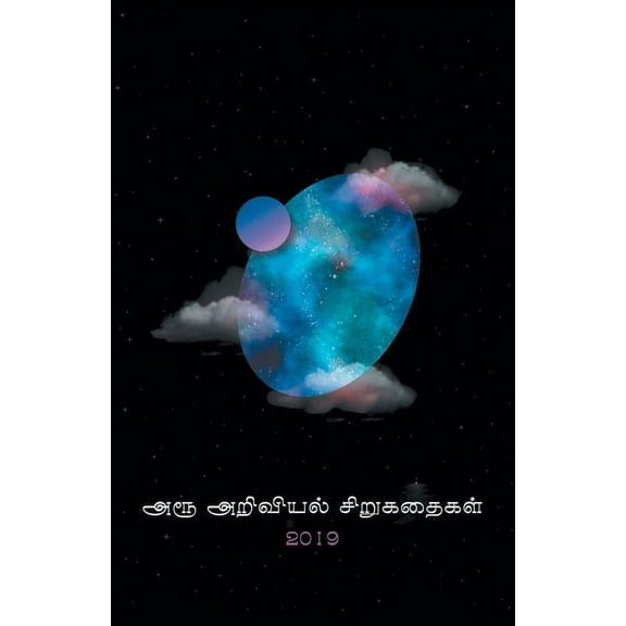 Aroo 2019, (Paperback)