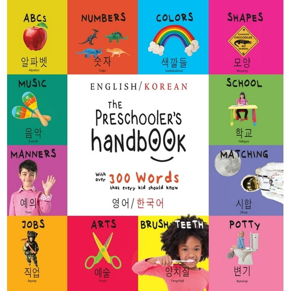 The Preschooler's Handbook: Bilingual (English / Korean) (영어 / 한국어) ABC's, Numbers, C, (Hardcover)