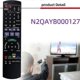 thumbnail image 4 of N2QAYB000127 Replace Remote for Panasonic DVD Recorder DMR-EX78, 4 of 5