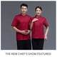 thumbnail image 5 of Chaqueta de chef de verano Botones de uniforme de chef de poliéster con bolsillos delanteros Traje Catering Suministros de cocina de moda para cafetería Rojo XXL Inevent LF000330-16, 5 of 7