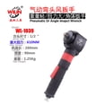 thumbnail image 5 of Industrial Pneumatic Tools 1/2" Inch Mini Composite Air Impact Wrench 650NM Torque Twim Hammer ,Wide Use, 5 of 5