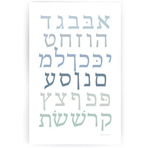 homeschool decor poster hebrew blue aleph bet hebrew alphabet poster print judaica gift brit mila jewish home decor walmart com