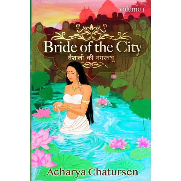 Bride of the City Volume 1, (Paperback)