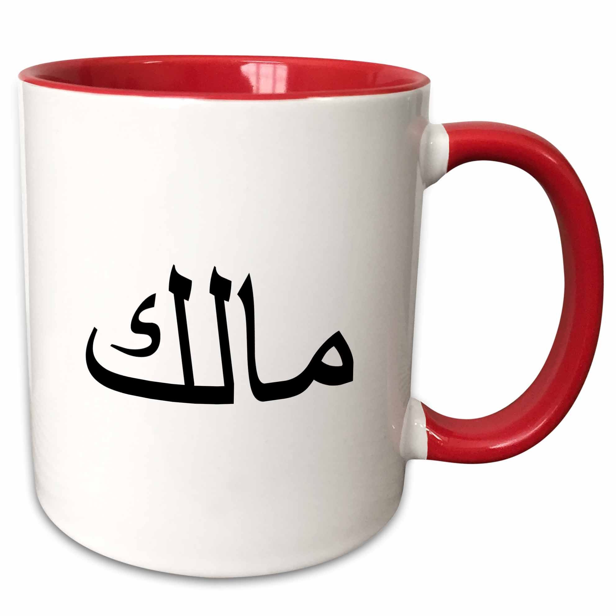 3drose, the Name Malik in Arabic Letters - Arab Calligraphy Writing Script, 11oz Two-tone Red Mug