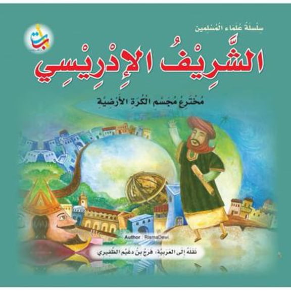 Pre-Owned ????? ????????: ????? ???? ????? ??????? (Paperback) 9957751654 9789957751654