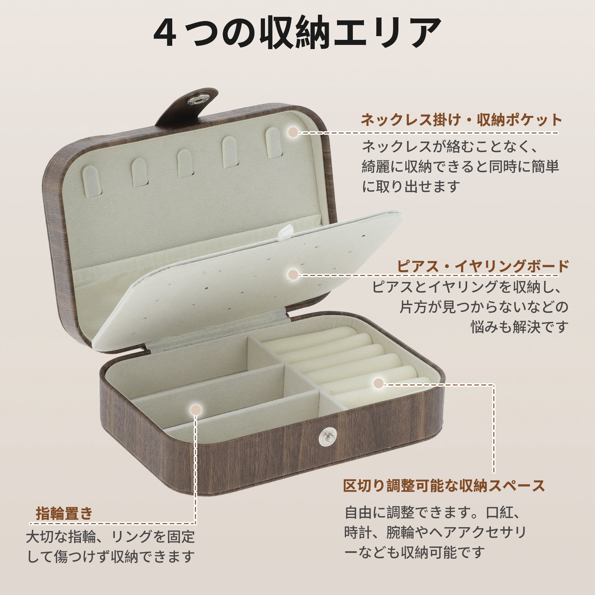 Unique Bargains Portable Jewelry Box PU Organizer Beige Deep Brown