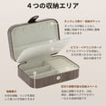 thumbnail image 3 of Unique Bargains Portable Jewelry Box PU Organizer Beige Deep Brown, 3 of 6