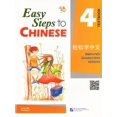 thumbnail image 1 of Easy Steps to Chinese 4 Paperback, 1 of 1