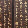 thumbnail image 3 of Traditional 4 Panel Screen Divider with Chinese Greetings, Brown and Gold, 3 of 5