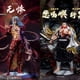 thumbnail image 2 of Figurita diseño anime Demon Slayer, 30cm, Kibutsuji Muzan, Kimetsu no Yaiba Sabito, Gyuutarou/dki/Uzui Tengen14 cm con caja al por menor16 zhangyuxiang unisex, 2 of 2