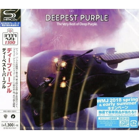 Deep Purple - Best Of - Music & Performance - CD