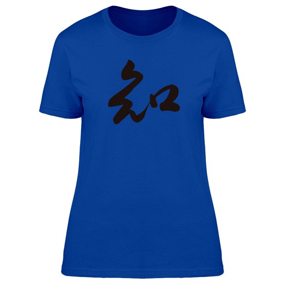 "Be Aware" Chinese Tee Men's -Image by Shutterstock