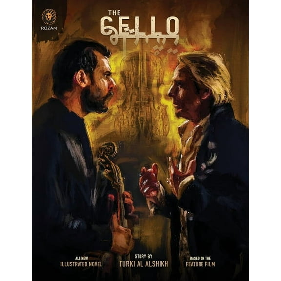 The Cello: Official Illustrated Novel, (Paperback)