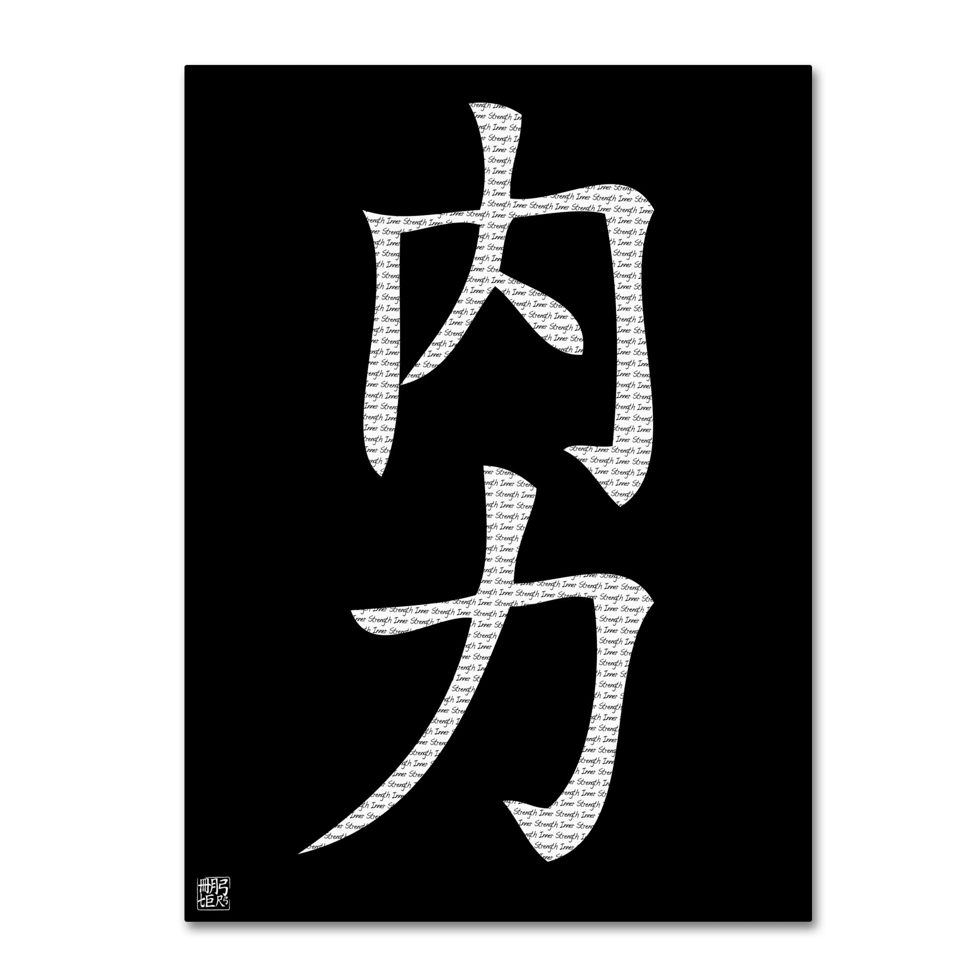 Trademark Fine Art "Inner Strength-Vertical Black" Canvas Art by